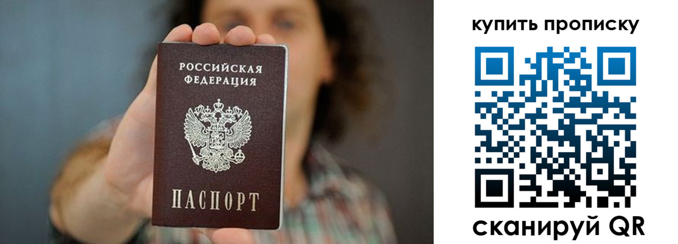 временная регистрация для школы в Морозовске