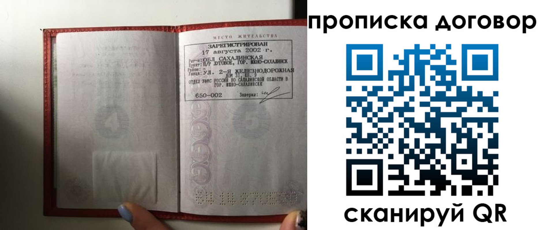 прописка паспорт в Морозовске