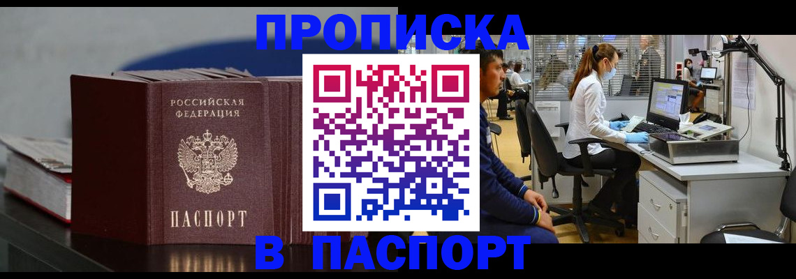 миграционный учет в Морозовске