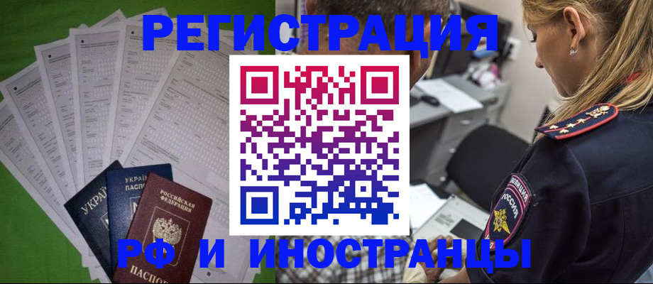 временная регистрация поиск в Морозовске