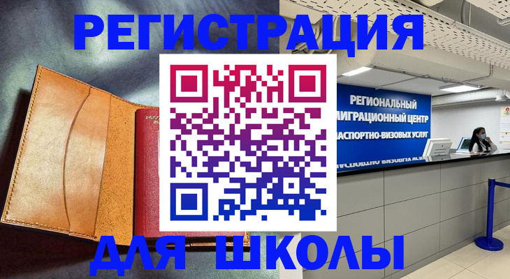 регистрация в Морозовске