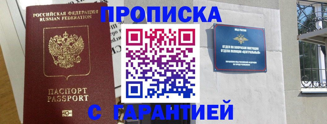 прописка для кредита в Морозовске