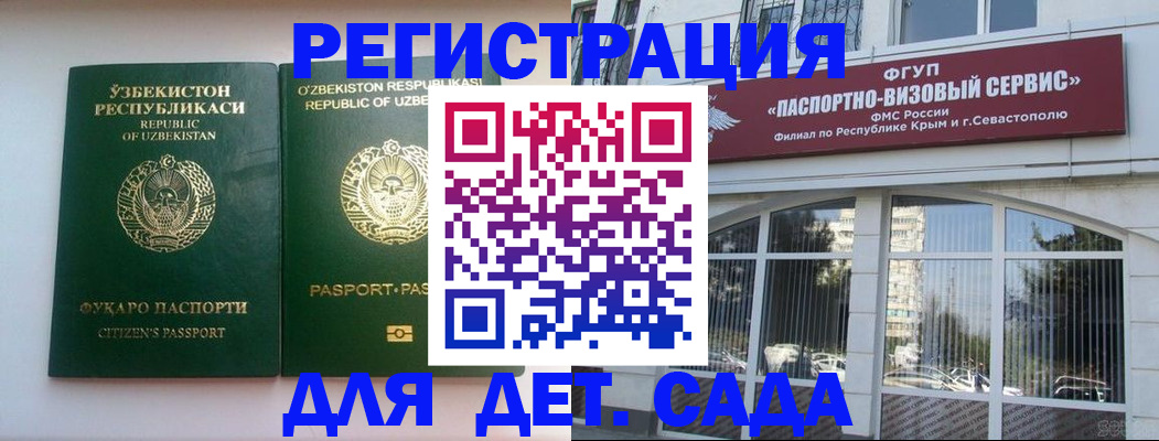 прописка в Морозовске